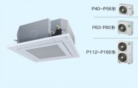 岐阜・静岡・愛知・三重・業務用エアコン　東芝　4方向吹出し　シングル　ワイヤレス　リモコン　AURA06364JX　P63（2.5馬力）　冷房専用　単相200V