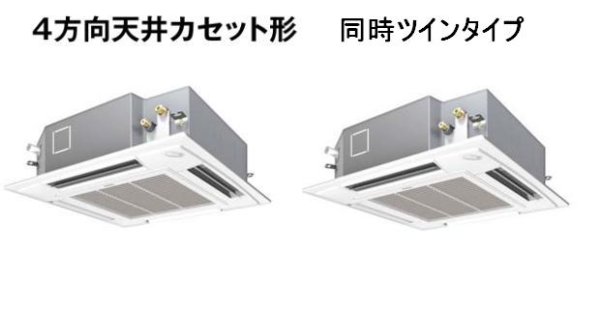 画像1: 岐阜・静岡・愛知・三重・業務用エアコン　パナソニック　てんかせ4方向　標準タイプ　PA-P224U4D　P224形 （8HP）　Hシリーズ　同時ツイン　三相200V　 (1)