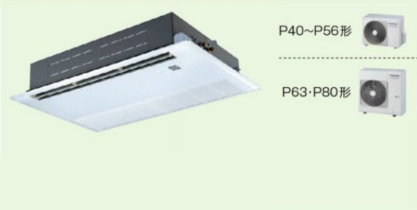 画像1: 岐阜・静岡・愛知・三重・業務用エアコン　東芝　1方向吹出し　シングル　ワイヤードリモコン　一発節電　ASSA04555JA1　P45（1.8馬力）　スーパーパワーエコキュープ　単相200V (1)