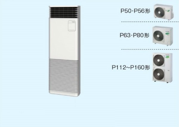 画像1: 岐阜・静岡・愛知・三重・業務用エアコン　東芝　床置き　スタンドタイプ　シングル　AFRA05055B3　P50（2馬力）　冷房専用　三相200Ｖ (1)