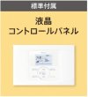 画像3: 岐阜・静岡・愛知・三重・業務用エアコン　ダイキン　床置き　ツイン同時運転マルチタイプ　SZYV140CBD　140形（5馬力）　ZEASシリーズ　三相200V　 (3)