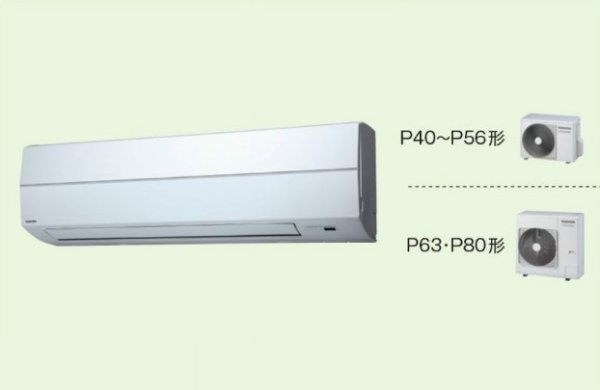 画像1: 岐阜・静岡・愛知・三重・業務用エアコン　東芝　かべかけ　シングル　ワイヤレス　リモコン　AKSA05655JX4　P56（2.3馬力）　スーパーパワーエコキュープ　単相200V (1)